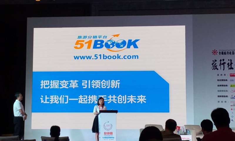 直击51book陈霄毅关于旅游b2b那些事